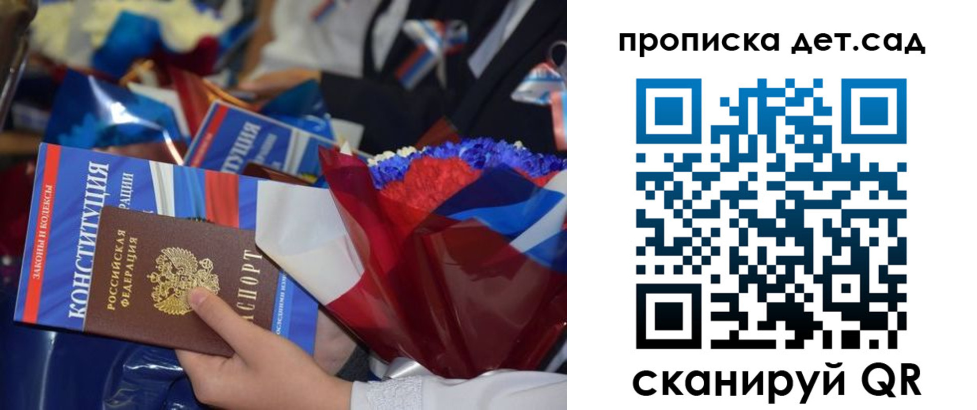 прописка гарантия в Вышнем Волочке