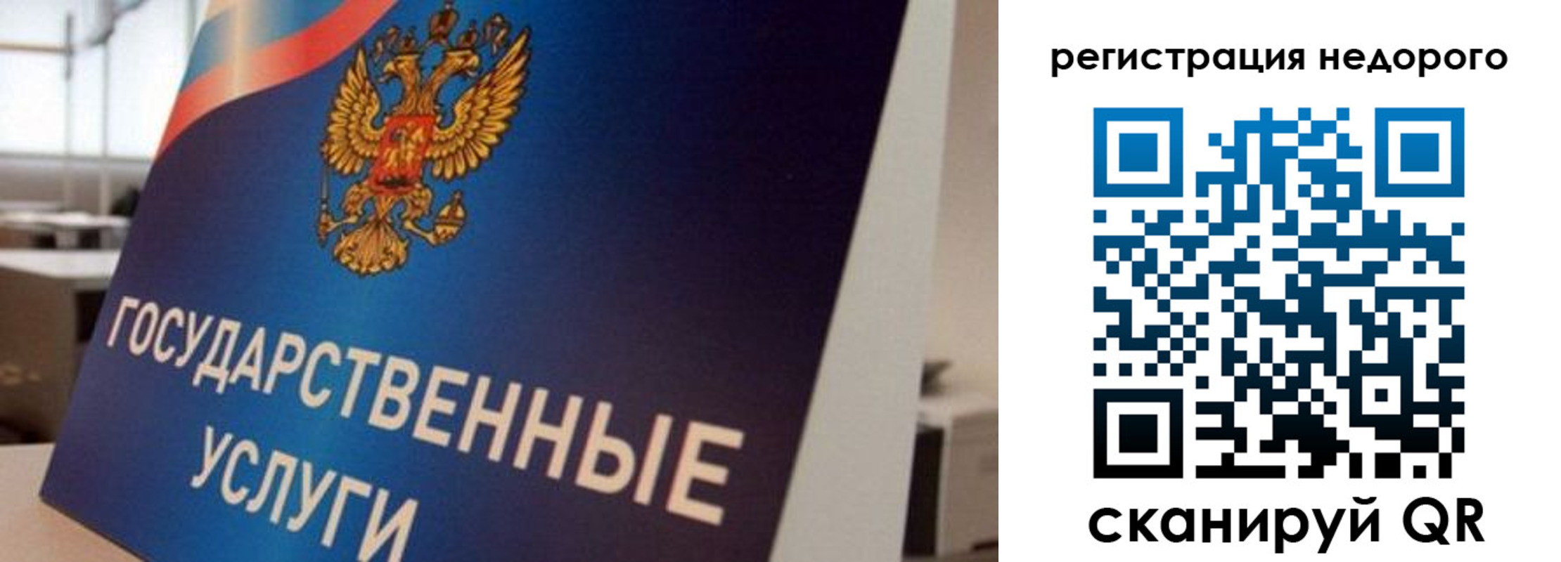 временная регистрация для всех в Вышнем Волочке