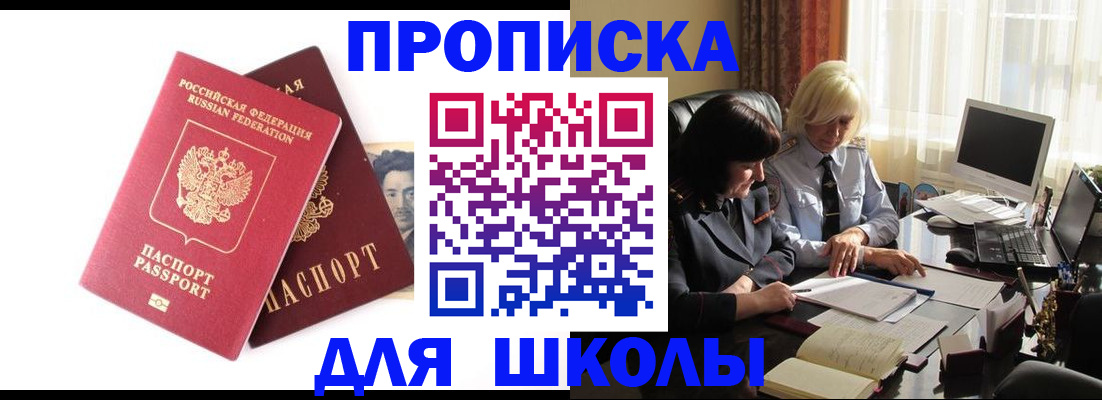 прописка в квартире в Вышнем Волочке