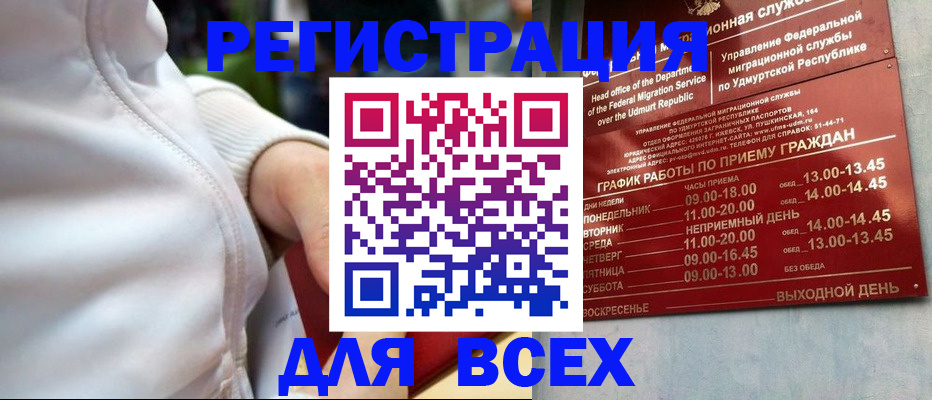временная регистрация собственник в Вышнем Волочке