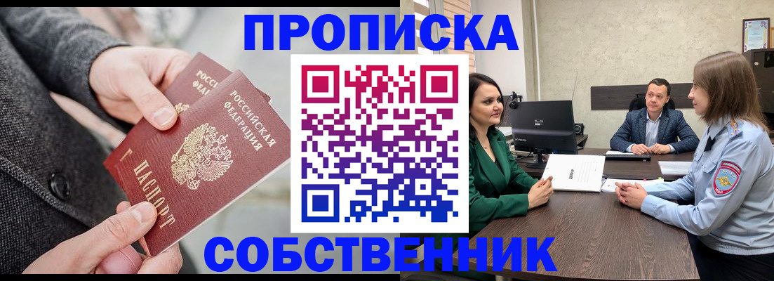 прописка для кредита в Вышнем Волочке