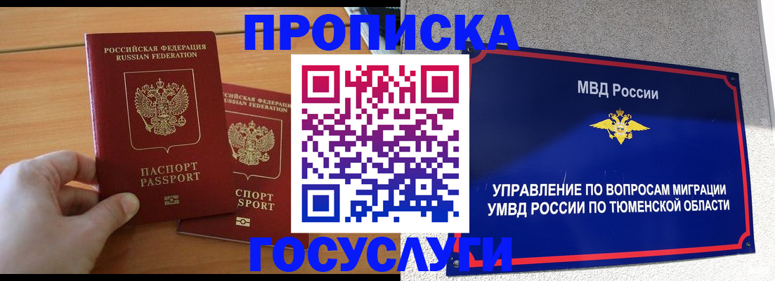 временная регистрация в квартире в Вышнем Волочке